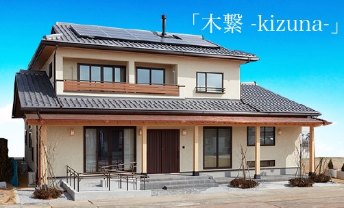 会津建設株式会社